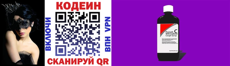 Кодеиновый сироп Lean напиток Lean (лин) площадка формула Байкальск наркота гидра сайт