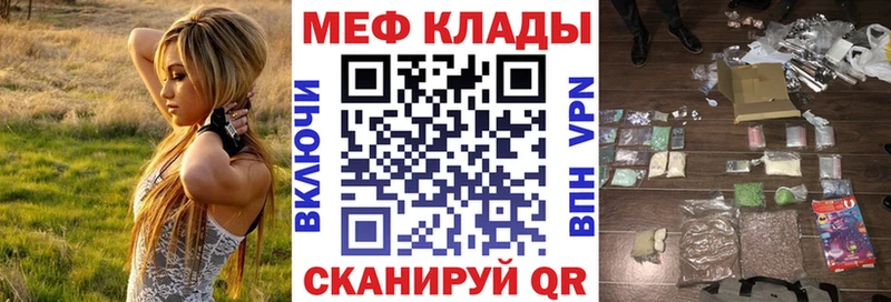 МЕФ VHQ  ОМГ ОМГ вход  Байкальск 