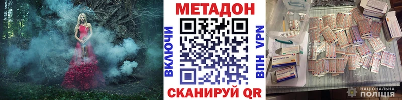 цены наркотик Байкальск МЕТАДОН кристалл